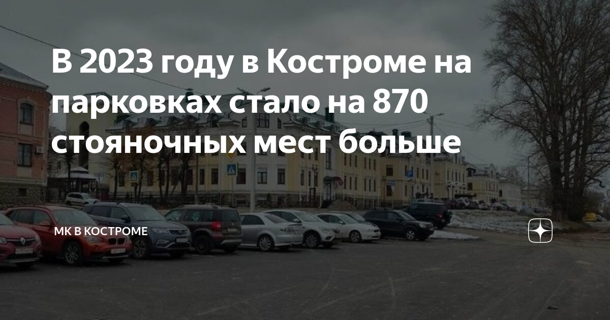 Задача на стоянке решить. Задача на стоянке решить