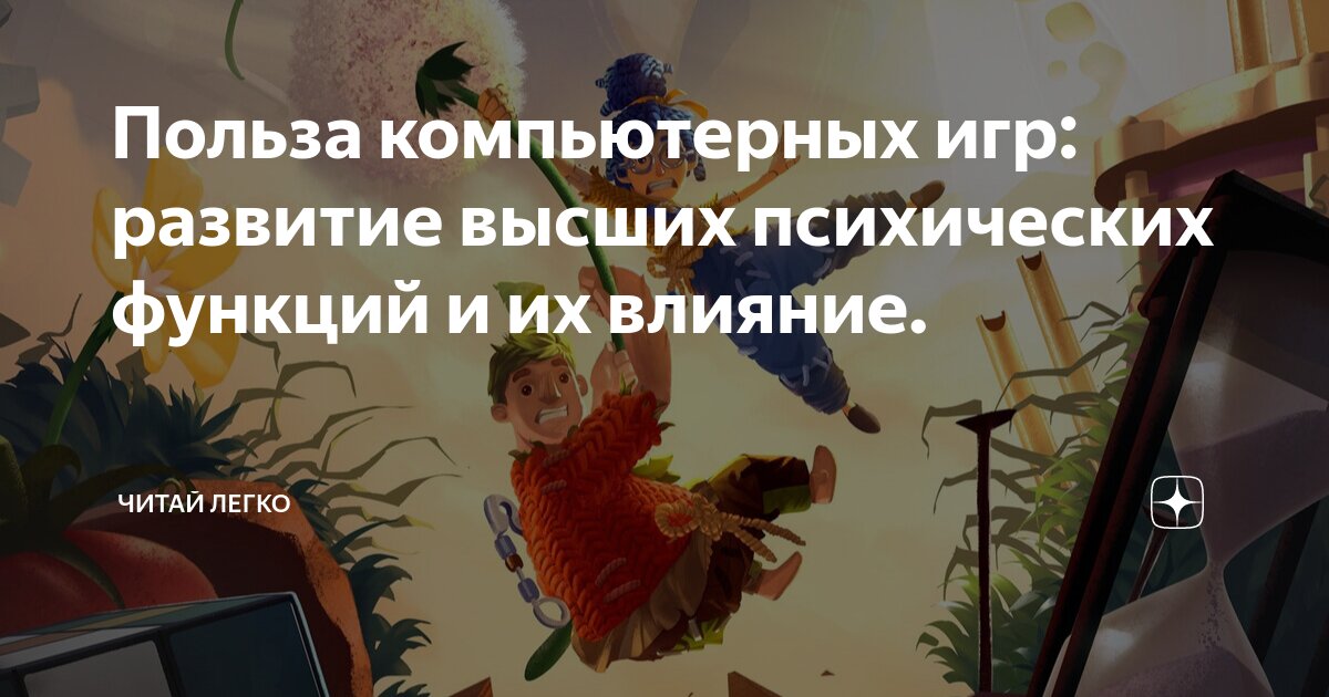Компьютерная игра действие в условной среде. Классификация компьютерных игр. Анчартед 4. Фар край 4 ремастер. Компьютерная игра действие в условной среде.