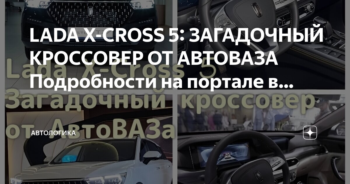 Автоваз новости