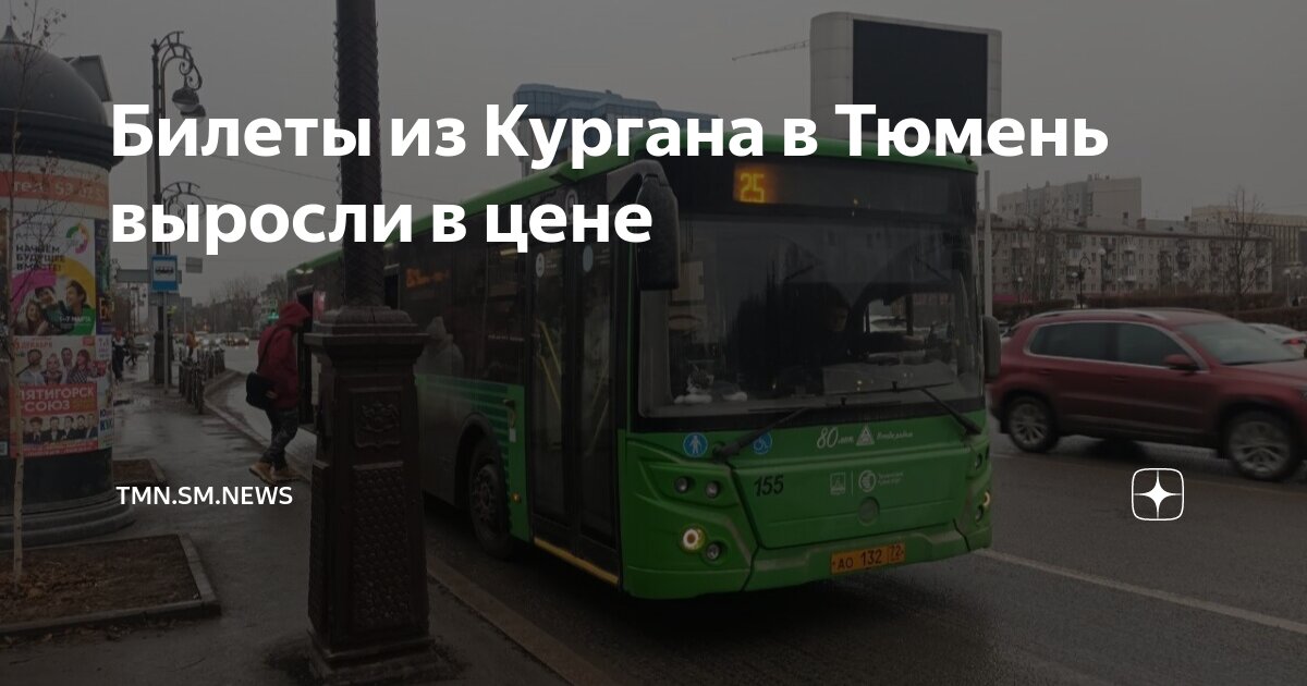Проезд в автобусе стоит. Проезд в автобусе стоит
