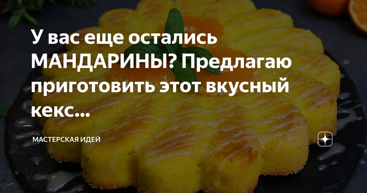 Рецепт вкусно запечь