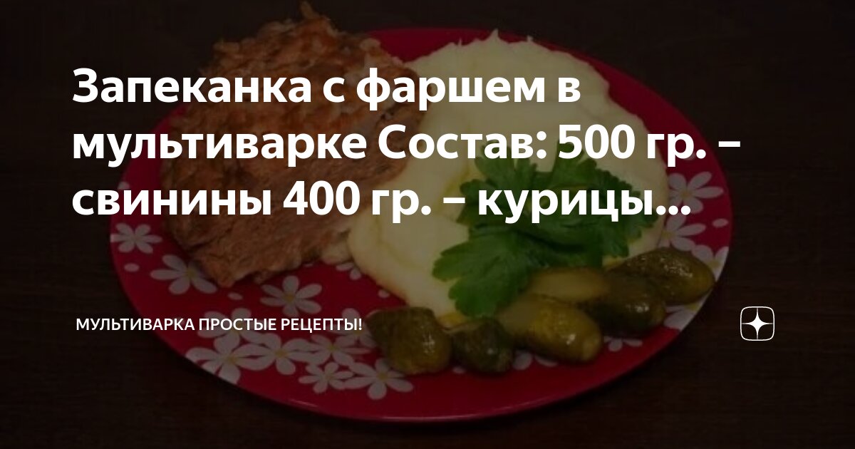 Рецепты со свининой в мультиварке