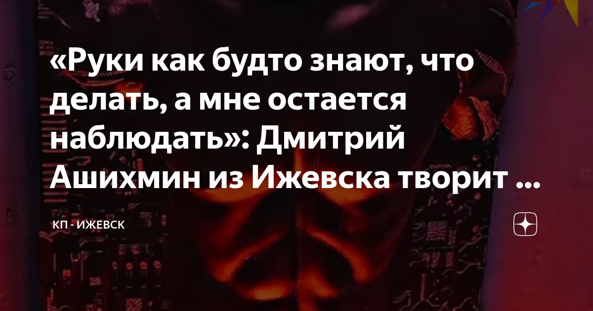 Сделай как будто