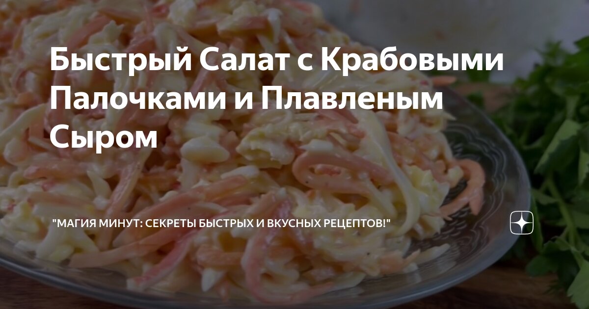 Простые и вкусные салаты на скорую