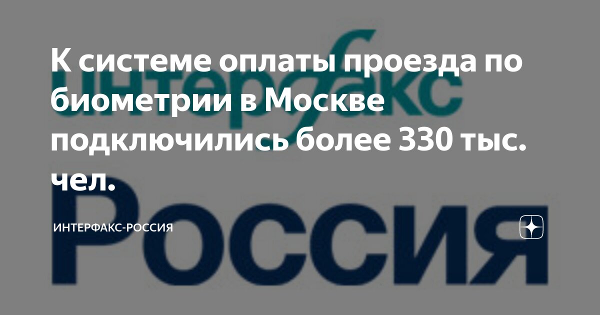 Оплатить проезд по проспекту багратиона в москве