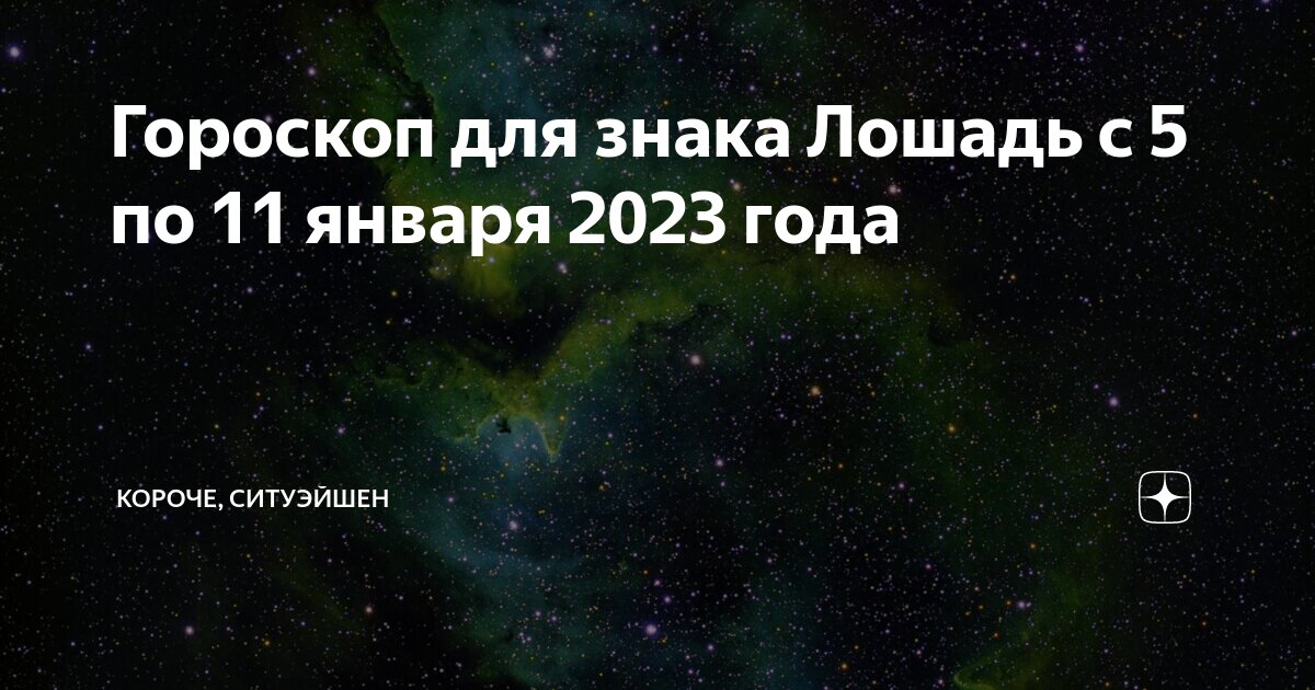 Гороскоп рыбы на ноябрь 2023 года