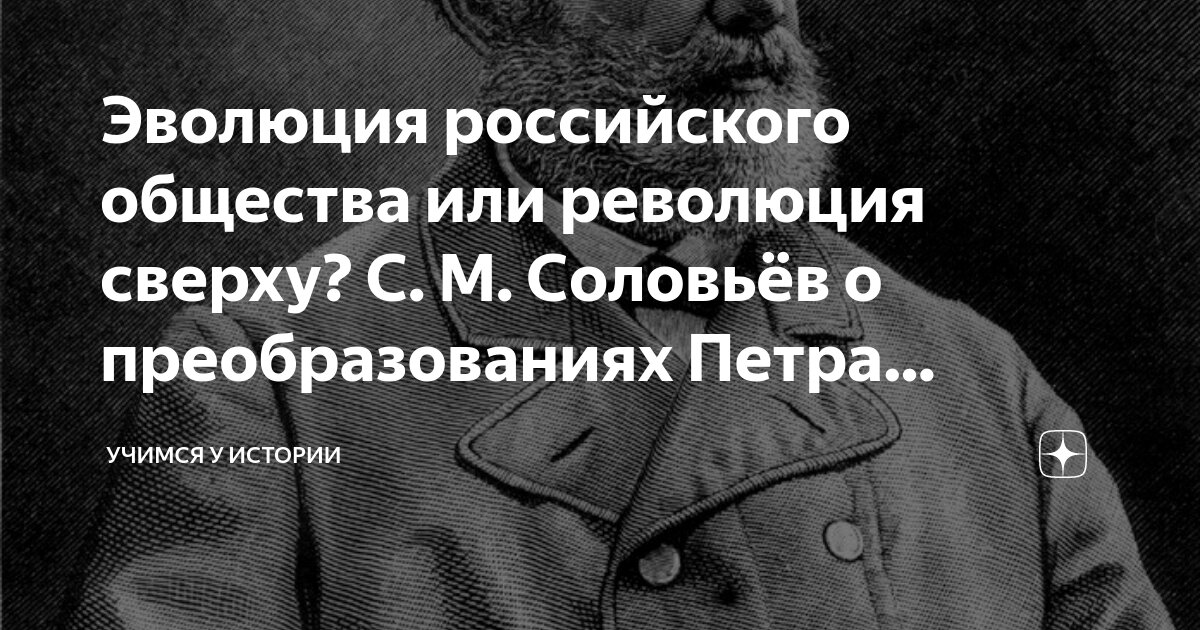 Привлекать историков