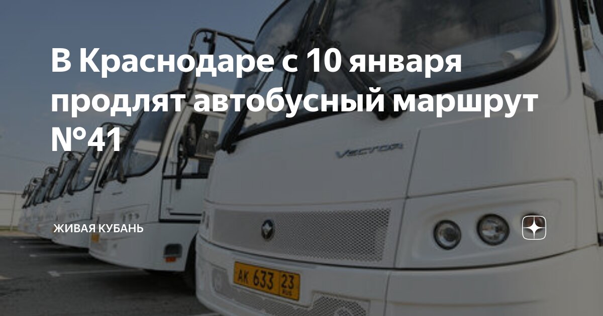 Маршрут автобуса 10