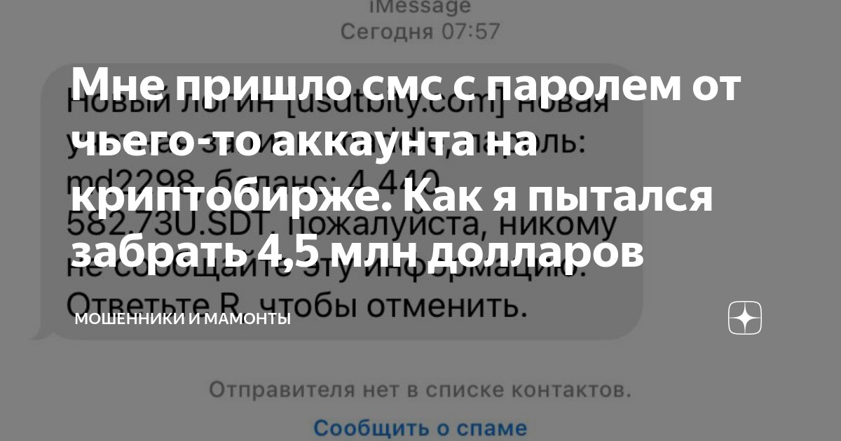 Не приходит смс при регистрации ватсап