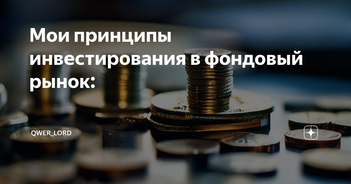 Рынок финансового инвестирования