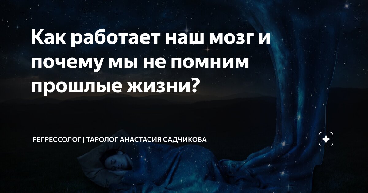 Помню прошлую жизнь. Помню прошлую жизнь