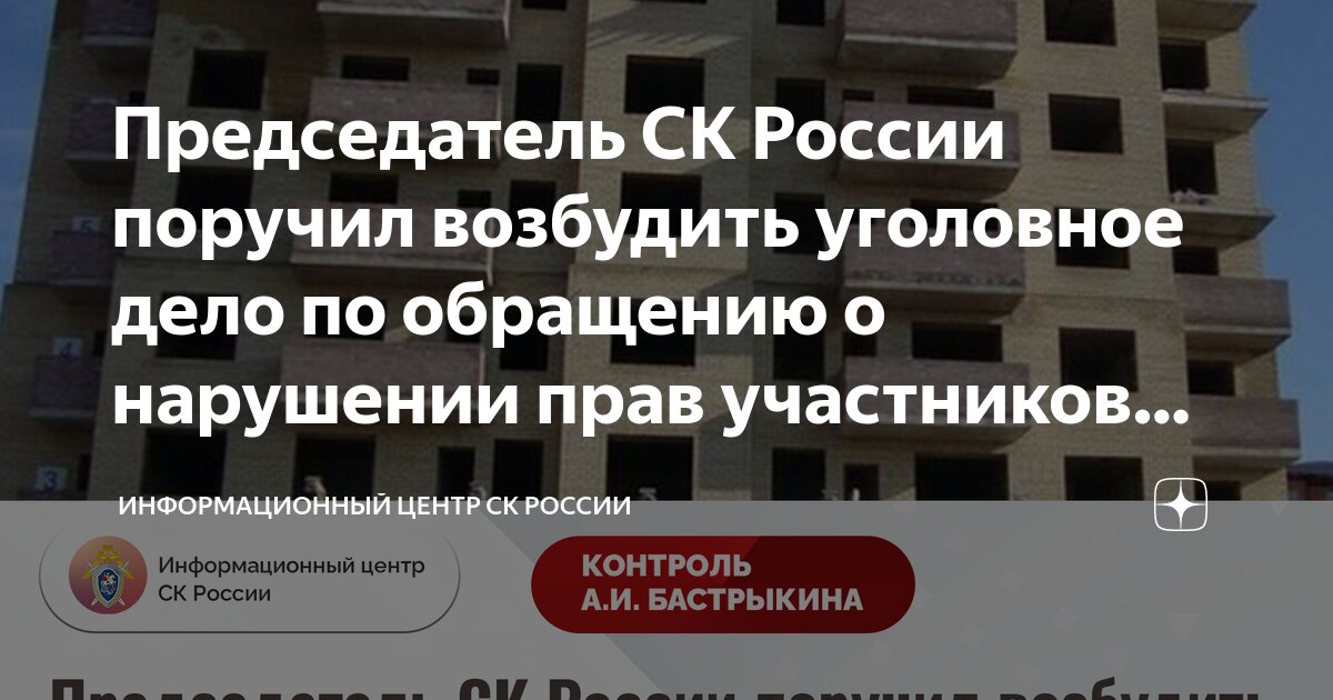 Долевое строительство фонд