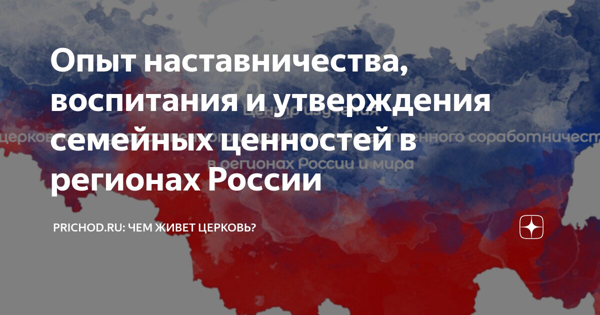 Ценности российской федерации