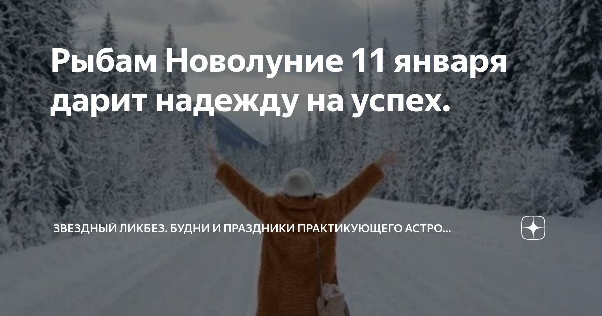 11 января праздники