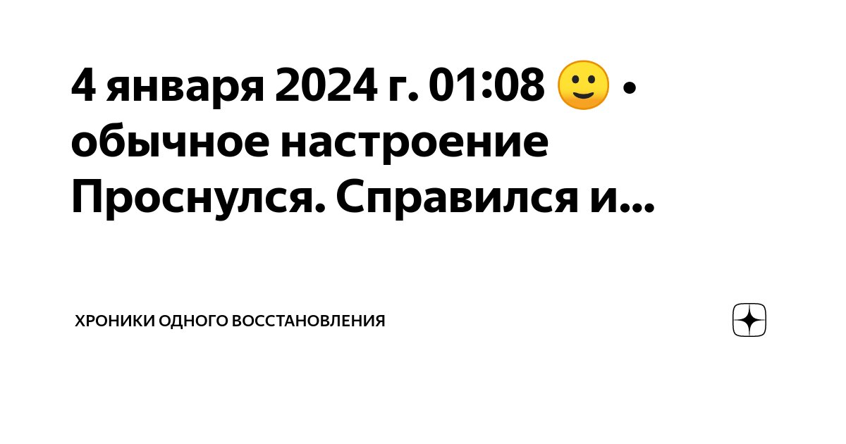 Спящему как пишется