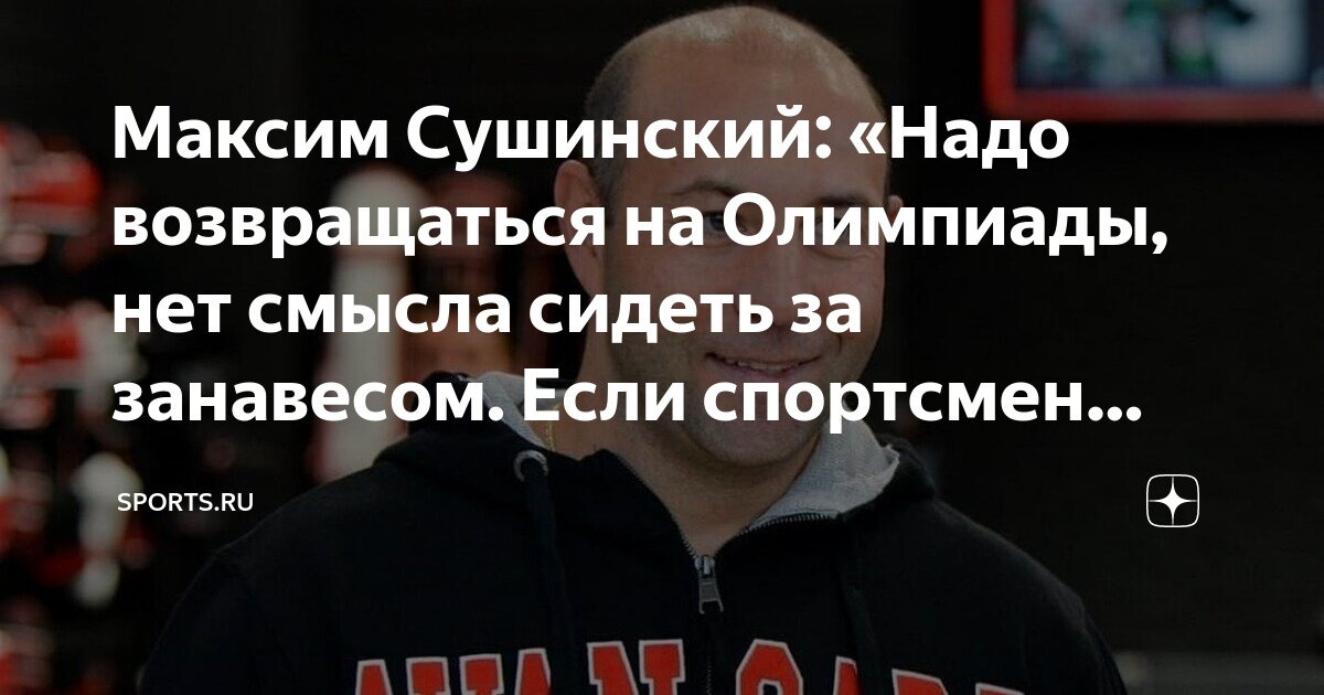 Если спортсмен или персонал спортсмена не знают
