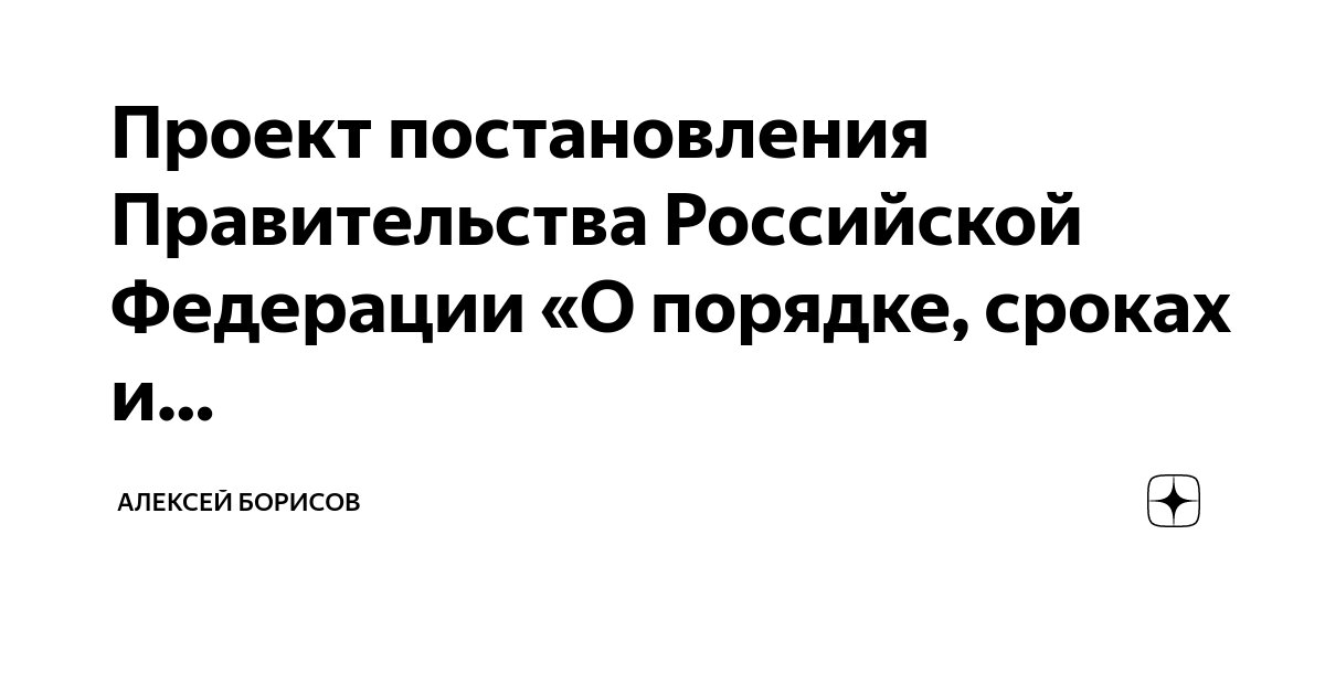 Постановление о распределении. Постановление о распределении