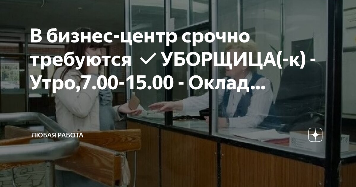 Работа неполный рабочий день свежие вакансии