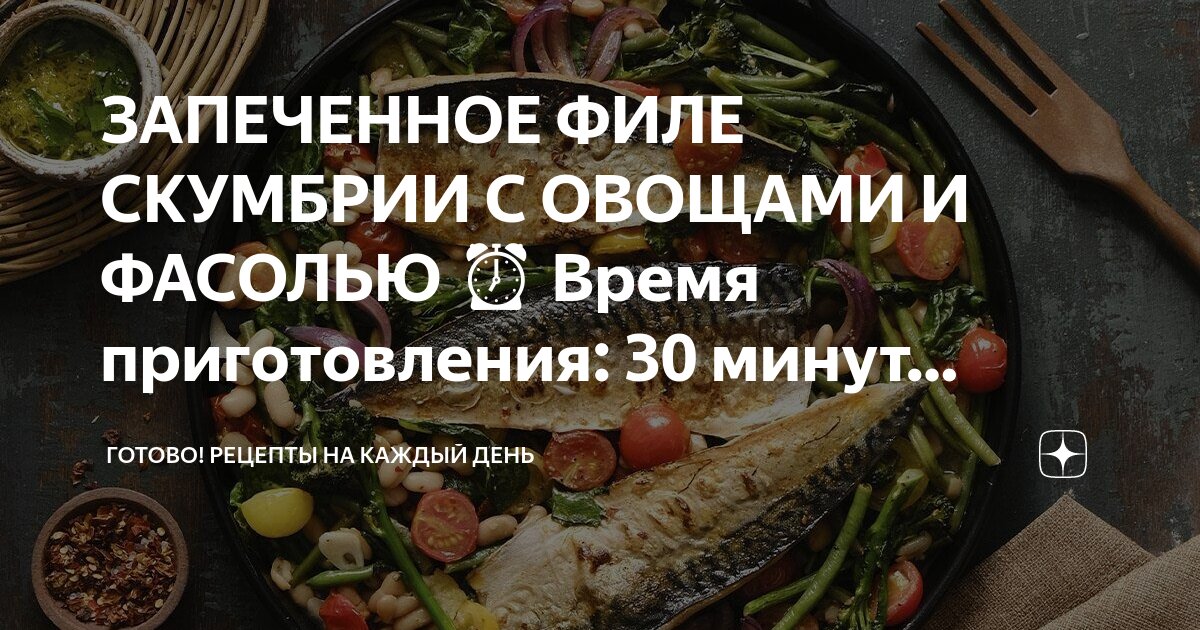 Сколько времени пекутся