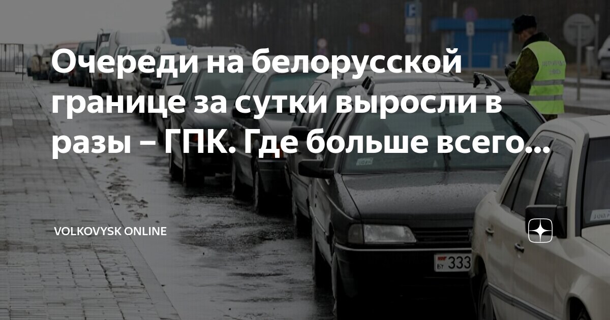 Пройти через границу. Белорусско-польская граница. Таможенники в аэропорту. Пограничный контроль абхазия. Таможенный досмотр.