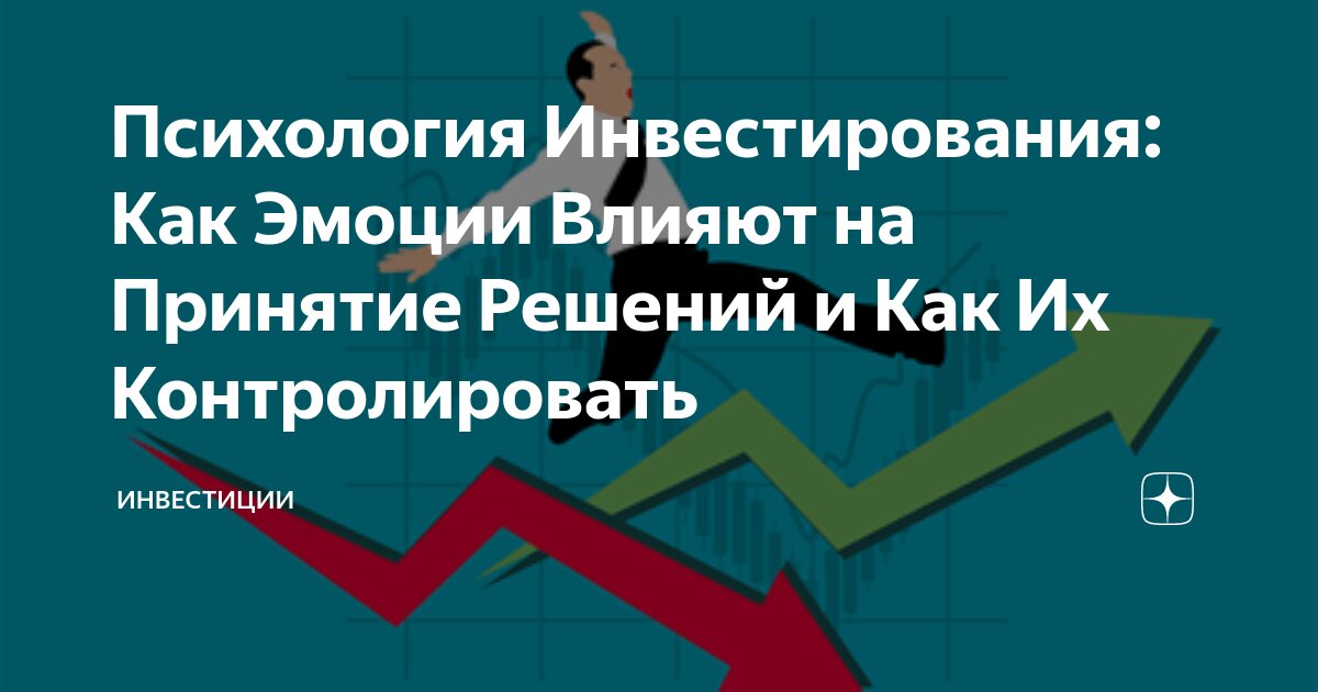 Результаты влияния