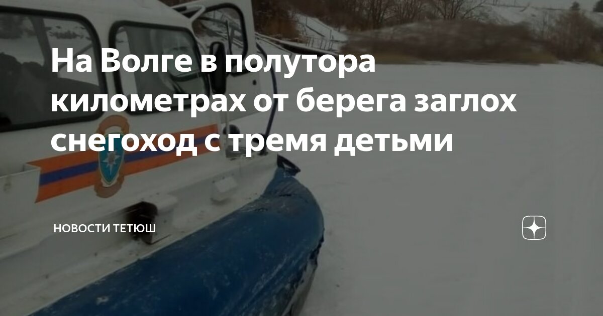 В полутора километрах