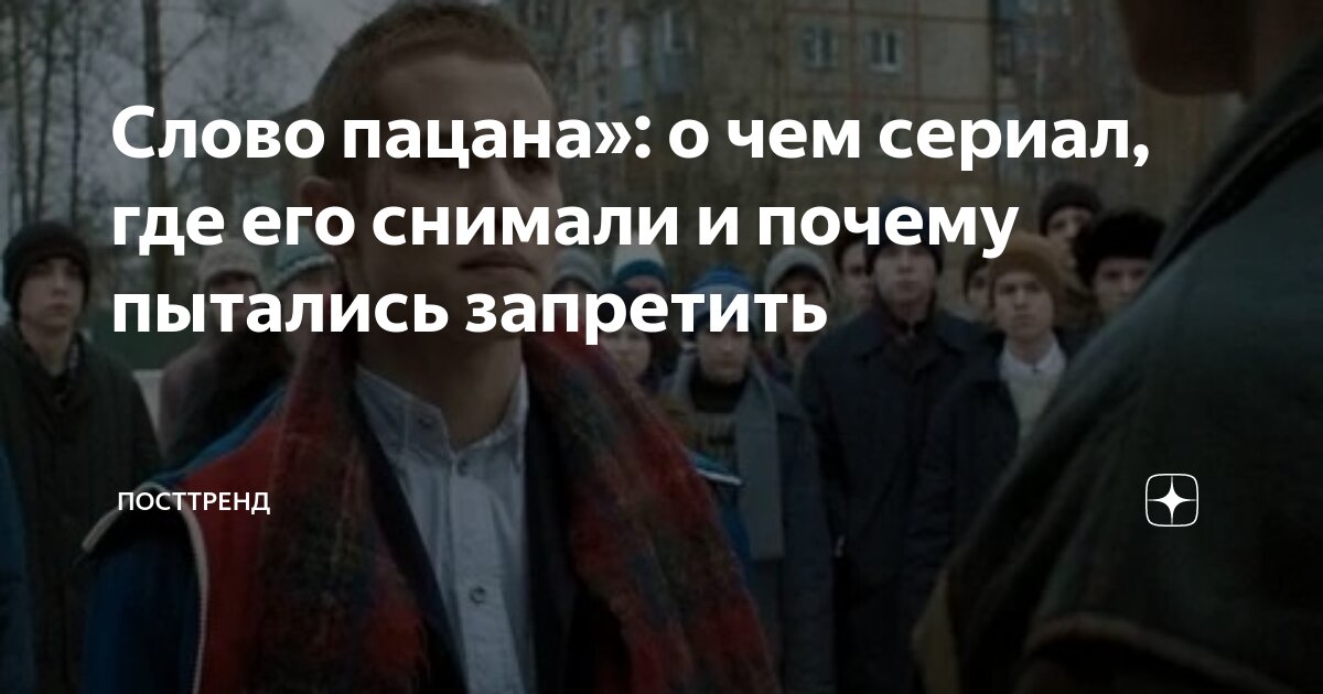 Реальные пацаны почему ушел