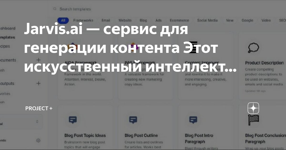 Дзен контентная платформа сервисы и инструменты