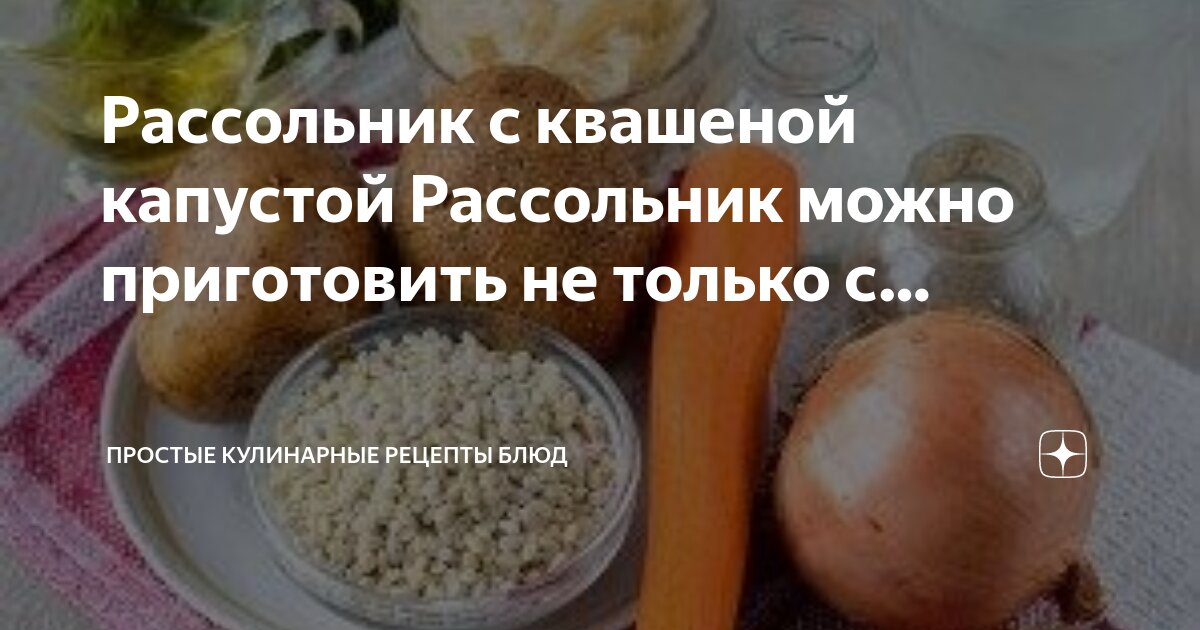 Рецепт соленой капусты с огурцами