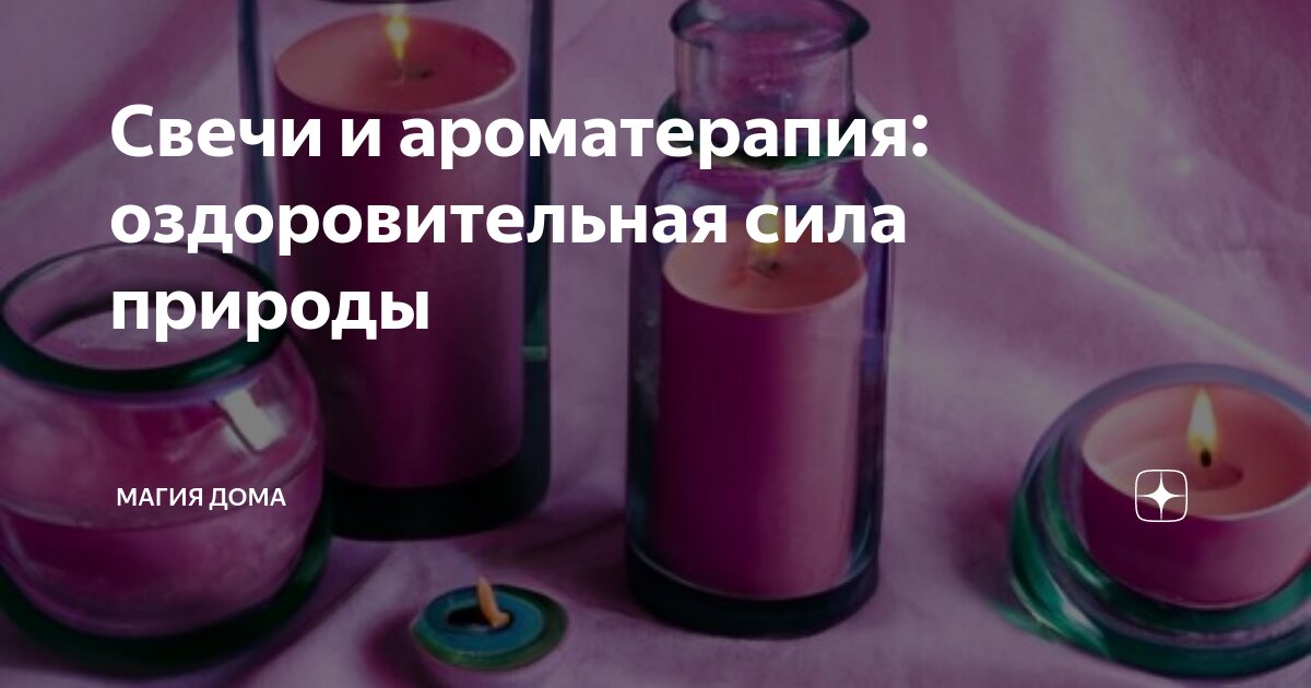 Упражнения оздоровительные силы природы