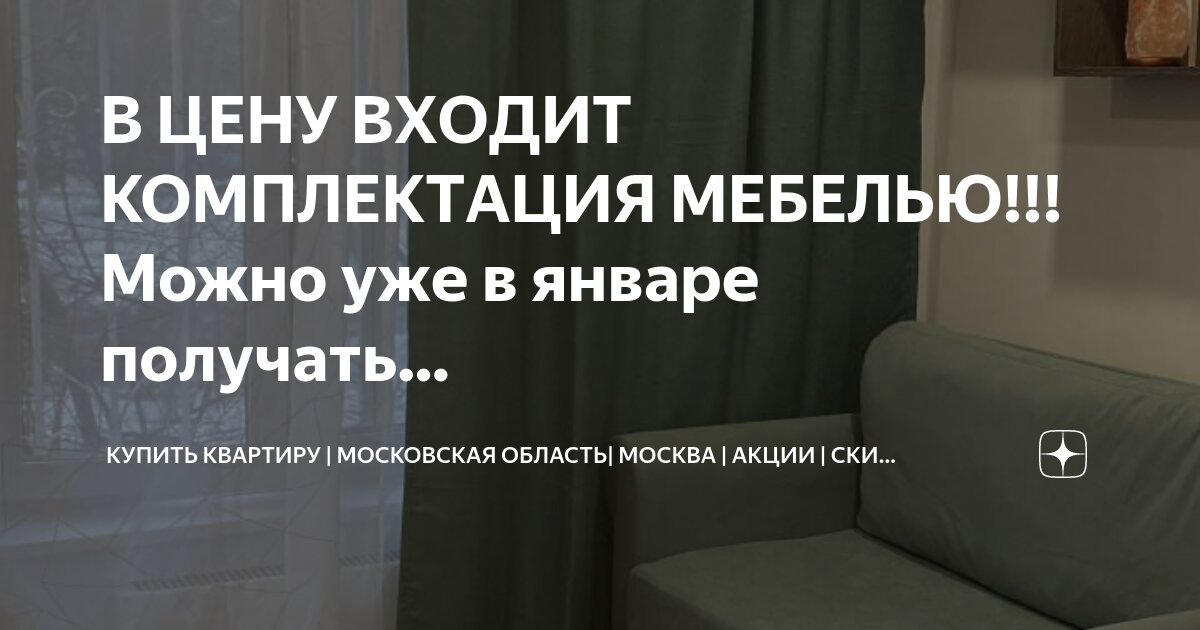 В апартаментах можно прописаться. Прописка в ипотечной квартире родственников. Апартаменты прописка. Как прописаться в квартире. Документы для прописки в квартиру в ипотеку.
