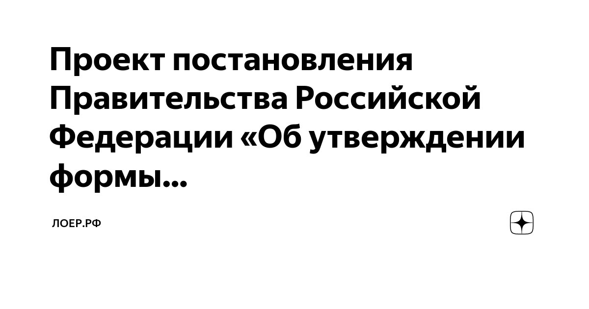 Об утверждении требований к содержанию