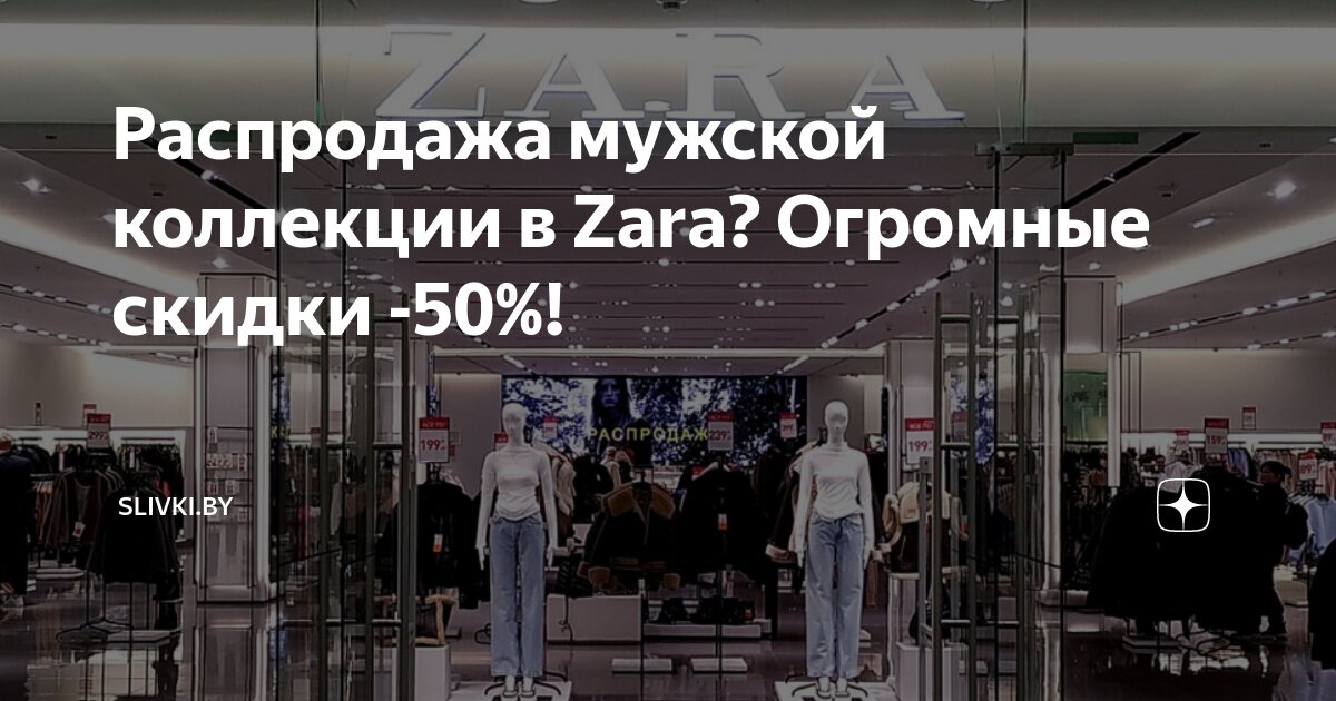 Распродажа мужских