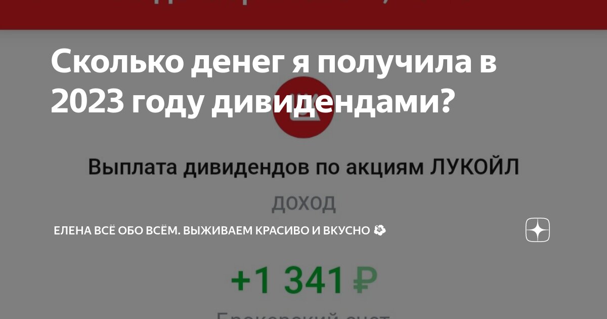 Когда будут дивиденды газпрома в 2023