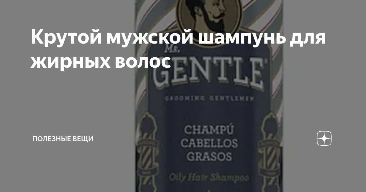 Вещий средство