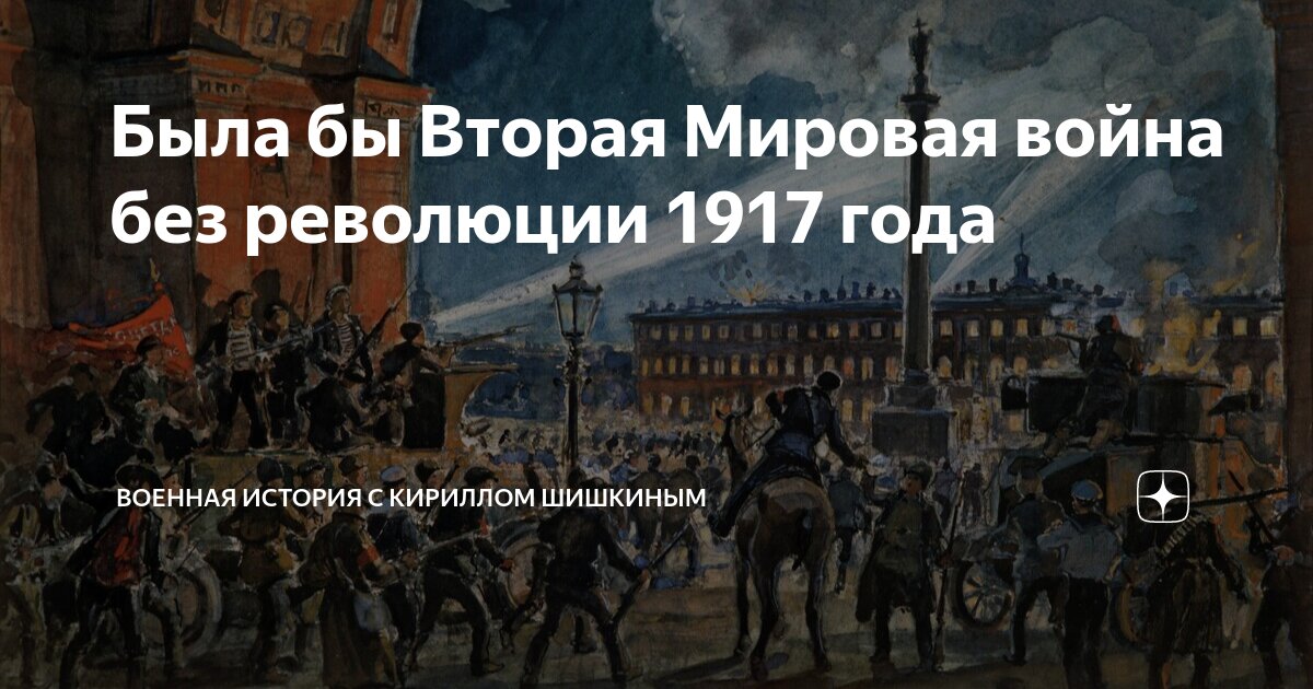 Итоги февраля революции 1917 года