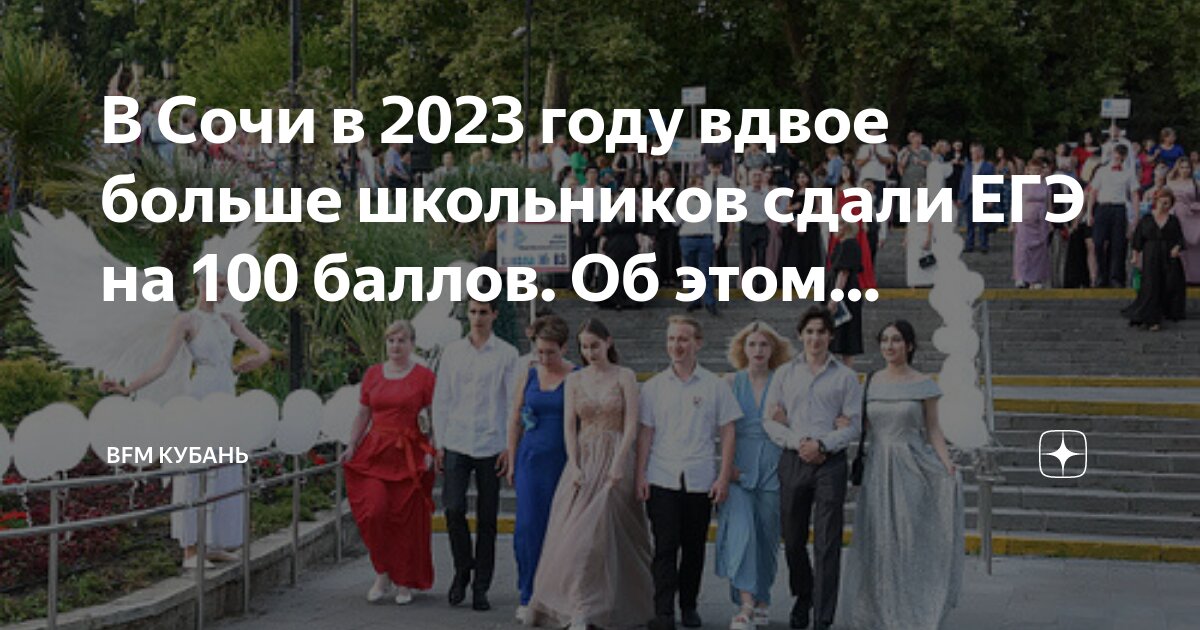 4 егэ 2023