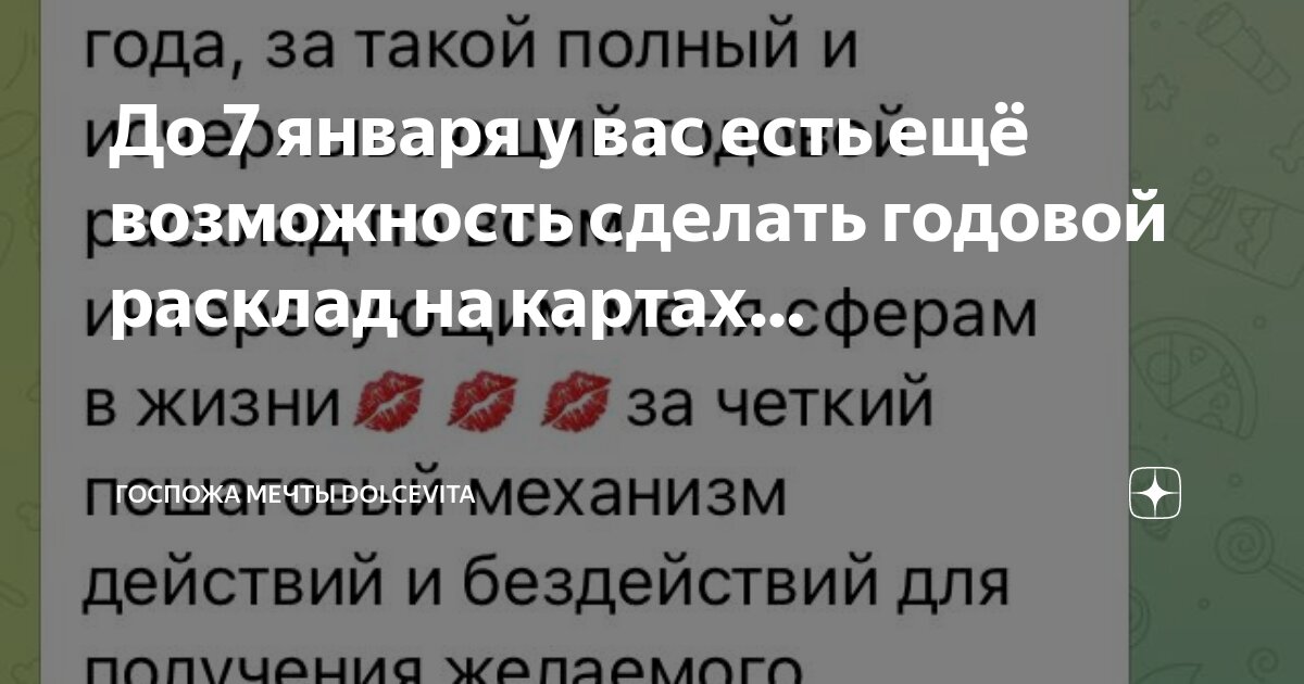 Как сделать годовой