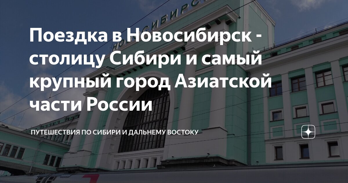 Самый многочисленный тюркский народ на дальнем востоке