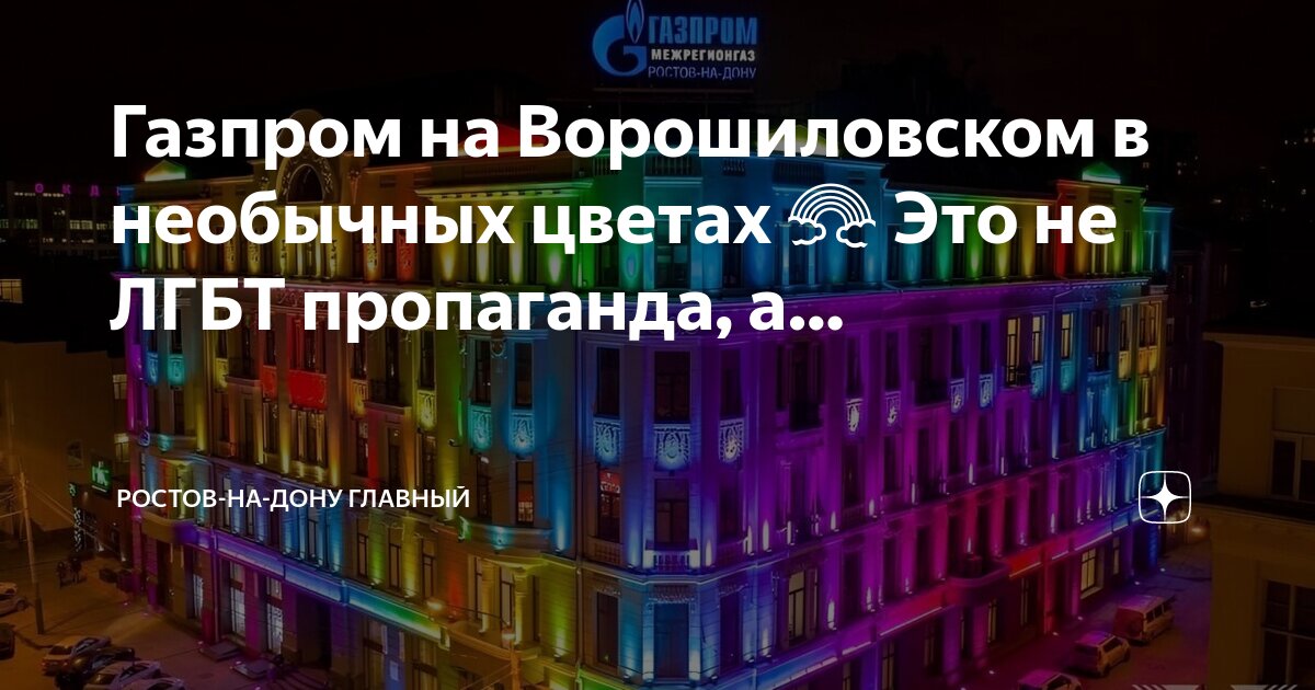 Цвета ростова на дону