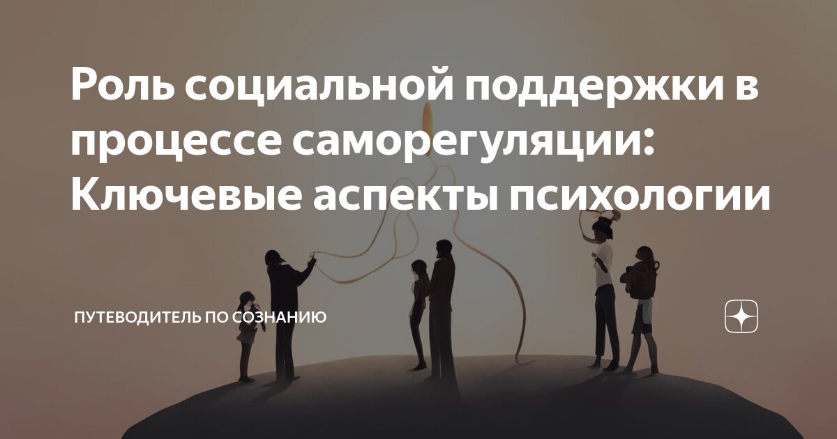 Аспекты социальной помощи