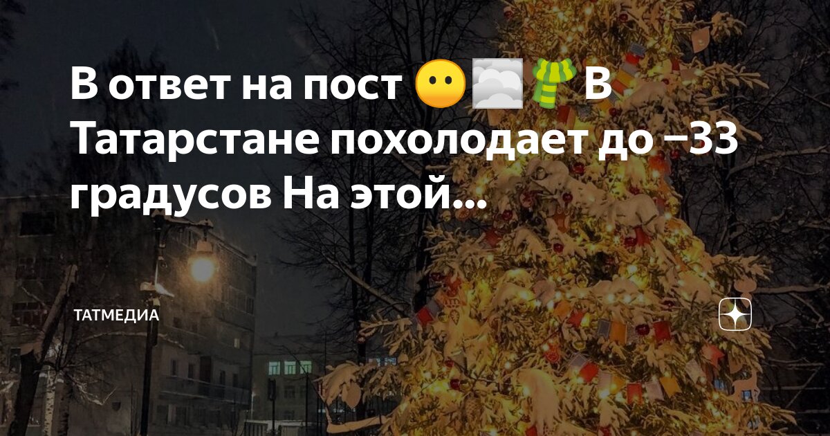 Холодные ответы