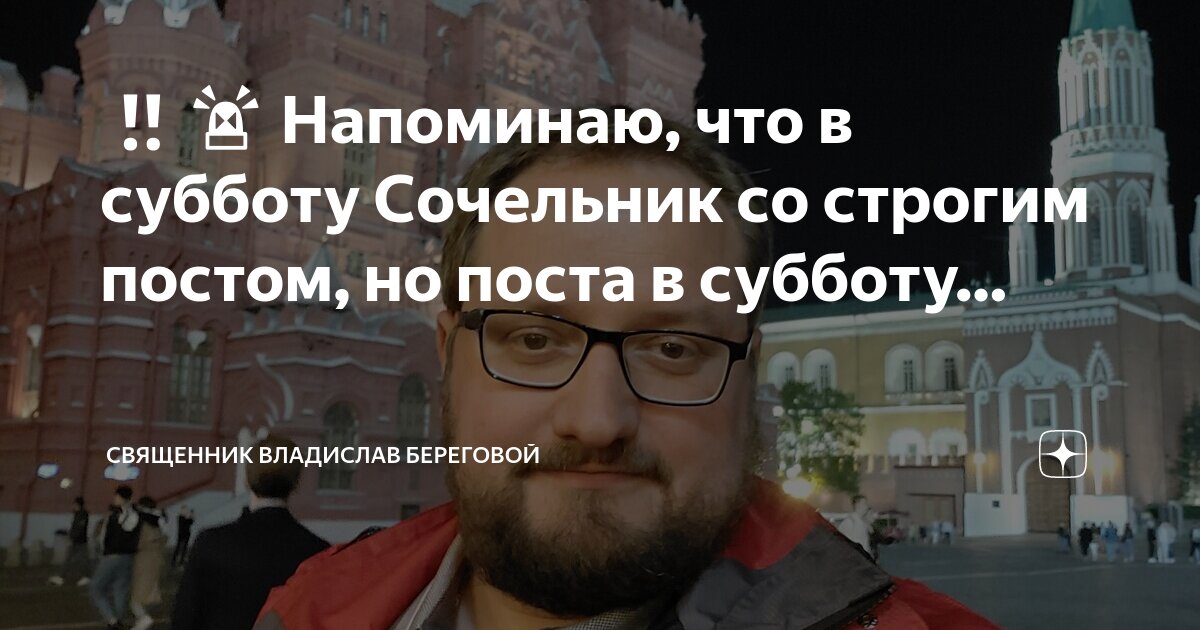 Со скольки в субботу