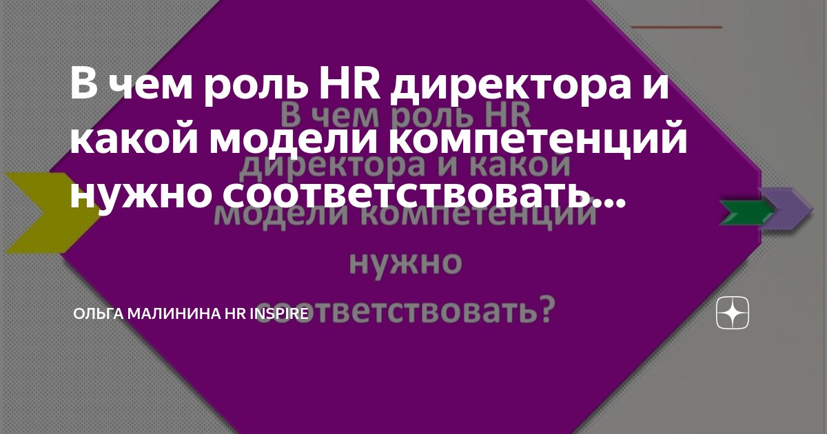 Соответствующие. Соответствующие