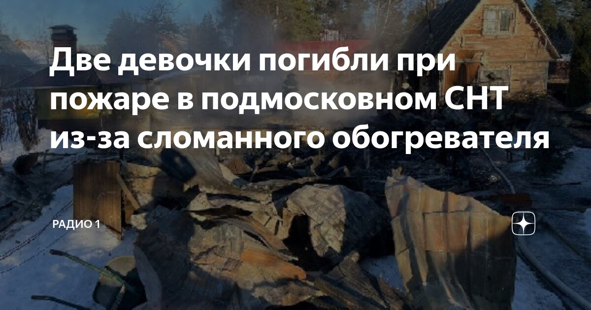 Богородском городском округе