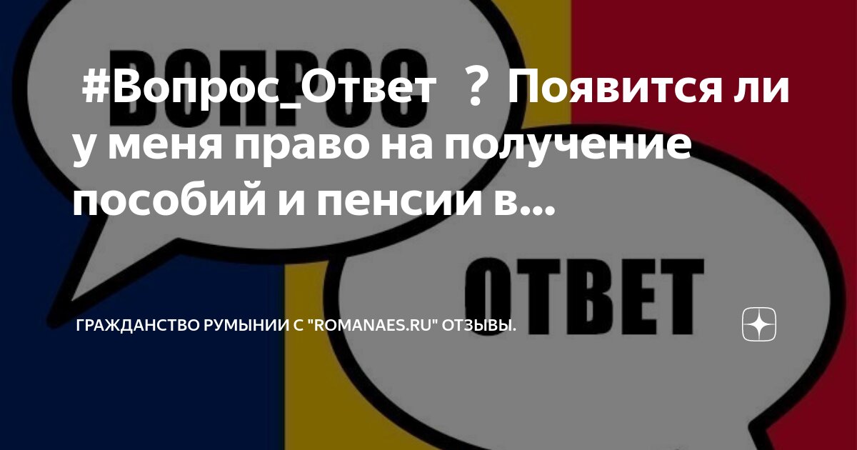 Ответы на вопросы граждан