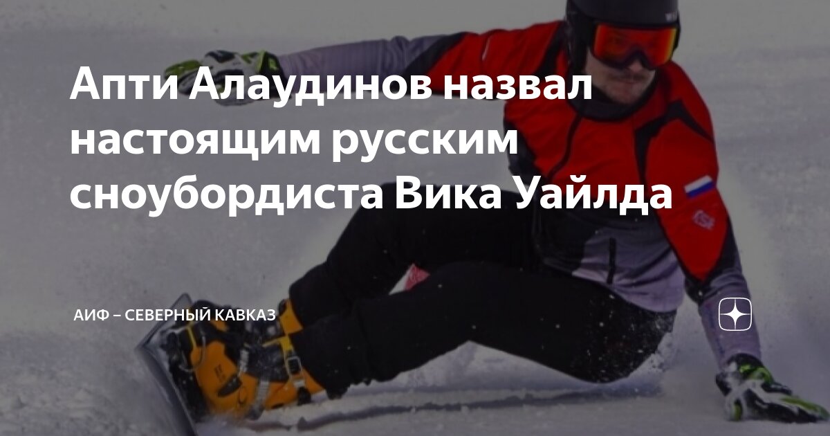 Спортсмен 2012