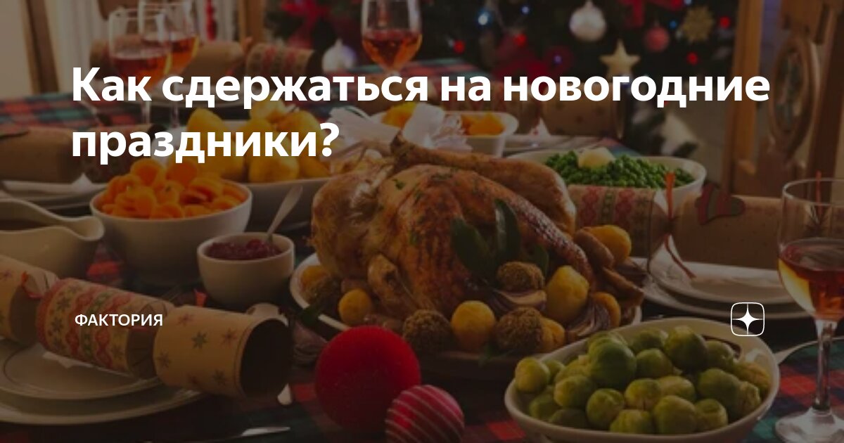 Еда предложения. Еда предложения