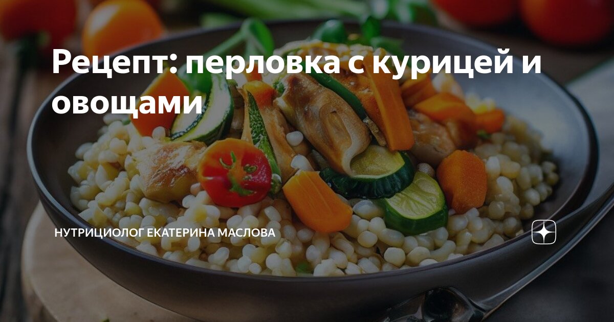 Перловка с курицей рецепт