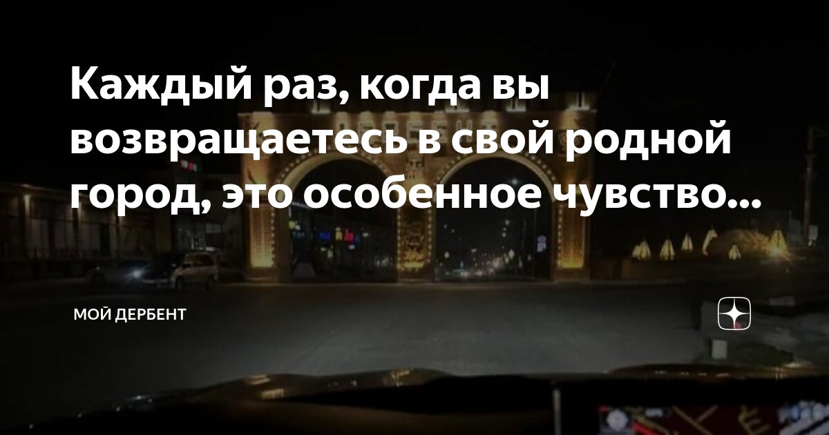 Чувство города